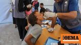 Γάζα, Νέες,gaza, nees