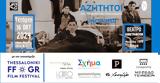 Αζήτητοι, Θέατρο Λιθογραφείον,azititoi, theatro lithografeion