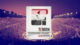 Τέμπη,tebi