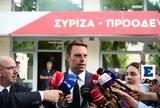 ΣΥΡΙΖΑ, SMS, Κασσελάκη,syriza, SMS, kasselaki