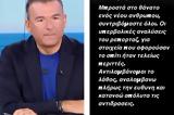 Γιώργος Λιάγκας, Ζήτησε, Μπάλντοκ – Αναλαμβάνω,giorgos liagkas, zitise, balntok – analamvano