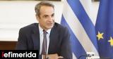 Mitsotakis Heads,Med9 Summit Amid Middle East Tensions