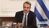 Μητσοτάκης, Αγγλίας, Θρίαμβος,mitsotakis, anglias, thriamvos