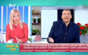 ΑΝΤ1, Τζορτζ Μπάλντοκ -, ant1, tzortz balntok -