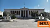 Συνάντηση Πρύτανη ΕΚΠΑ, Columbia University,synantisi prytani ekpa, Columbia University