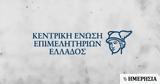 Κεντρική Ένωση Επιμελητηρίων Ελλάδος, Επιδότηση, Ιαπωνία, Κορέα,kentriki enosi epimelitirion ellados, epidotisi, iaponia, korea