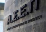 Προκήρυξη ΑΣΕΠ 13Κ2021, Μπείτε, 129,prokiryxi asep 13k2021, beite, 129