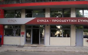 ΣΥΡΙΖΑ, Απορρίθηκε, ΚΕ - Πυρά, Κασσελάκη, syriza, aporrithike, ke - pyra, kasselaki