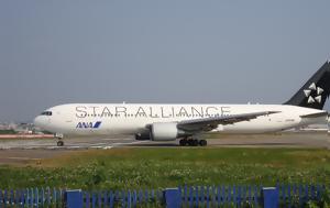 Συνδέουμε, 1 150, 189, Εορταστικό, Star Alliance, syndeoume, 1 150, 189, eortastiko, Star Alliance