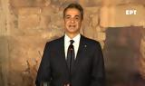 Μητσοτάκης, Σύνοδο MED9, Κύπρο - Δείτε,mitsotakis, synodo MED9, kypro - deite