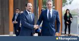 Κυριάκος Μητσοτάκης, Σύνοδο MED9, Κυπριακού,kyriakos mitsotakis, synodo MED9, kypriakou
