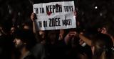 Συναυλία, Τέμπη, Δεν,synavlia, tebi, den