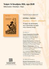 Παρουσίαση, Θαυμάζειν -, Πολύεδρο,parousiasi, thavmazein -, polyedro