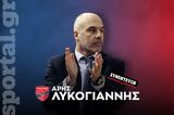 Άρης Λυκογιάνννης, Sportal, Πανιώνιο,aris lykogiannnis, Sportal, panionio