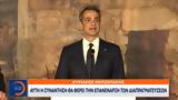 Μέση Ανατολή, Κυπριακό, Πάφο,mesi anatoli, kypriako, pafo