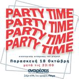 Party, Λέσχη Αναιρέσεις,Party, leschi anaireseis