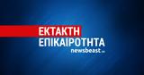 Πέρασε, Στέφανου Κασσελάκη, ΣΥΡΙΖΑ,perase, stefanou kasselaki, syriza