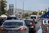 Αποκαταστάθηκε, Πανεπιστημίου μετά,apokatastathike, panepistimiou meta