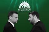 Εκλογές ΠΑΣΟΚ, Άνοιξαν, – Όλα,ekloges pasok, anoixan, – ola