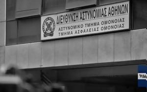 Α Τ, Ομονοίας, a t, omonoias