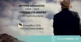 Βραβείο, Λυκείου Πέτρας, CINEμάθεια-2024,vraveio, lykeiou petras, CINEmatheia-2024