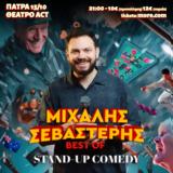 Μιχάλης Σεβαστέρης - Stand, Comedy, Θέατρο Act,michalis sevasteris - Stand, Comedy, theatro Act