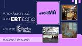 ERTecho,