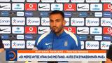 Εθνική, Τζορτζ,ethniki, tzortz