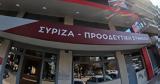 ΣΥΡΙΖΑ,syriza