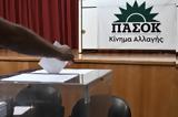 Εκλογές ΠΑΣΟΚ, Πρώτος, Βρετανία, Νίκος Ανδρουλάκης,ekloges pasok, protos, vretania, nikos androulakis