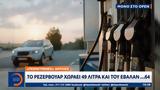 Πειραγμένες, Ρεζερβουάρ,peiragmenes, rezervouar
