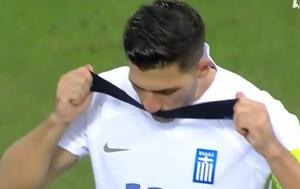 Εθνική Ελλάδας, Φίλησε, Μπακασέτας, ethniki elladas, filise, bakasetas