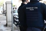 Σύλληψη, Κακαβιάς – Εκκρεμούσε,syllipsi, kakavias – ekkremouse