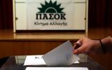 ΠΑΣΟΚ, Ανδρουλάκη,pasok, androulaki