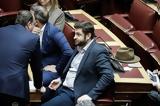 Αποκλεισμός Κασσελάκη – Ζαχαριάδης, “Είμαστε,apokleismos kasselaki – zachariadis, “eimaste