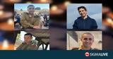 IDF, Τέσσερις 19χρονοι, Χεζμπολάχ,IDF, tesseris 19chronoi, chezbolach