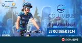 4η Columbus Travel Μπλε Διαδρομή,4i Columbus Travel ble diadromi