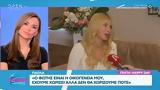 Παόλα, Ο Φώτης,paola, o fotis