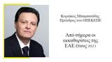 Πληρωμές, ΕΑΕ, 2023,pliromes, eae, 2023