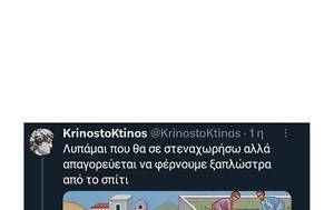 Είδαμε, Χριστό… “δάσκαλο”, Twitter, eidame, christo… “daskalo”, Twitter