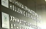 Χρηματιστήριο Αθηνών, Επιφυλακτική,chrimatistirio athinon, epifylaktiki