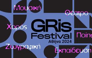 GRis Festival Αθήνα 2024, Ελλάδα, Σήμερα, GRis Festival athina 2024, ellada, simera