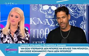 Γιάννης Σπαλιάρας, Συμμετέχω, giannis spaliaras, symmetecho