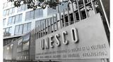 Νέο, Ελληνική Εθνική Επιτροπή UNESCO,neo, elliniki ethniki epitropi UNESCO