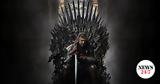 Game, Thrones, Πλήρωσε, Σιδηρούν Θρόνο,Game, Thrones, plirose, sidiroun throno