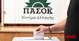 Εκλογές ΠΑΣΟΚ- Αχαΐα,ekloges pasok- achaΐa