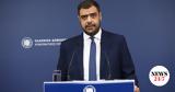 Μαρινάκης, Λατινοπούλου,marinakis, latinopoulou