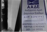 Κέρκυρα, Επτά, – Απολογούνται,kerkyra, epta, – apologountai