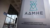 Υπεγράφη, Συλλογική Σύμβαση Εργασίας, ΑΔΜΗΕ,ypegrafi, syllogiki symvasi ergasias, admie