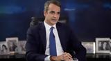 Μητσοτάκης,mitsotakis